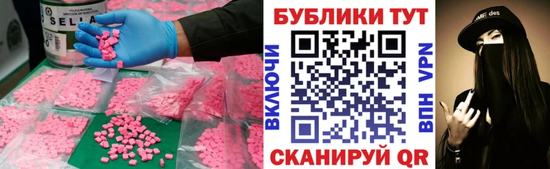Ecstasy MDMA  Хотьково 
