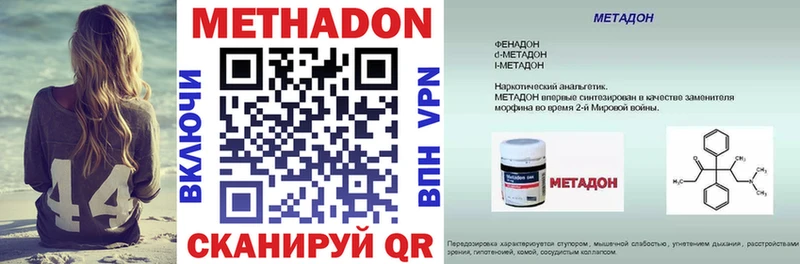 МЕТАДОН мёд MEGA ТОР Хотьково